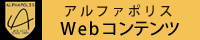 アルファポリス