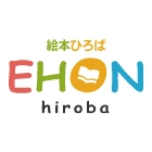 絵本ひろば