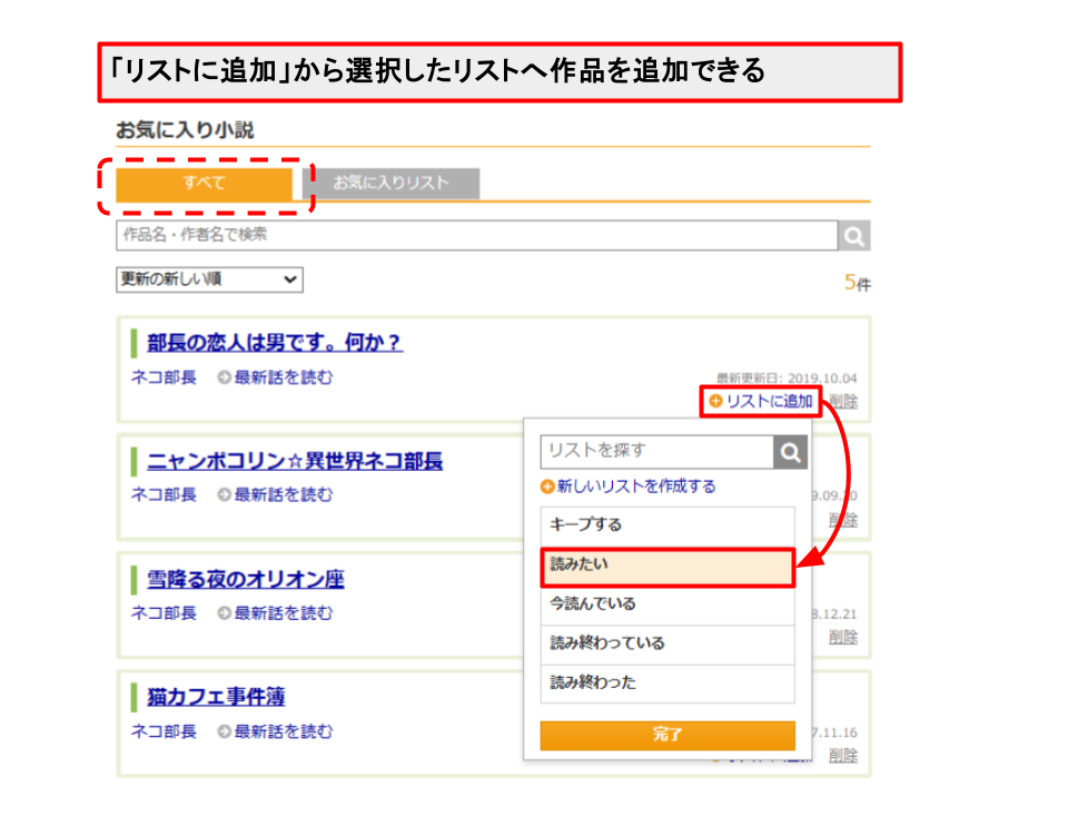 お気に入りリストに作品を追加する方法1
