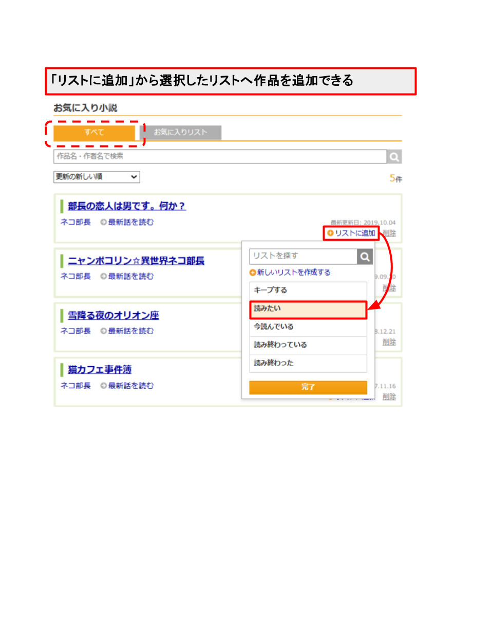 お気に入りリストに作品を追加する方法1