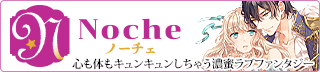 ノーチェブックス