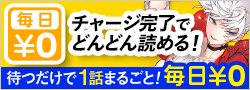 毎日0￥