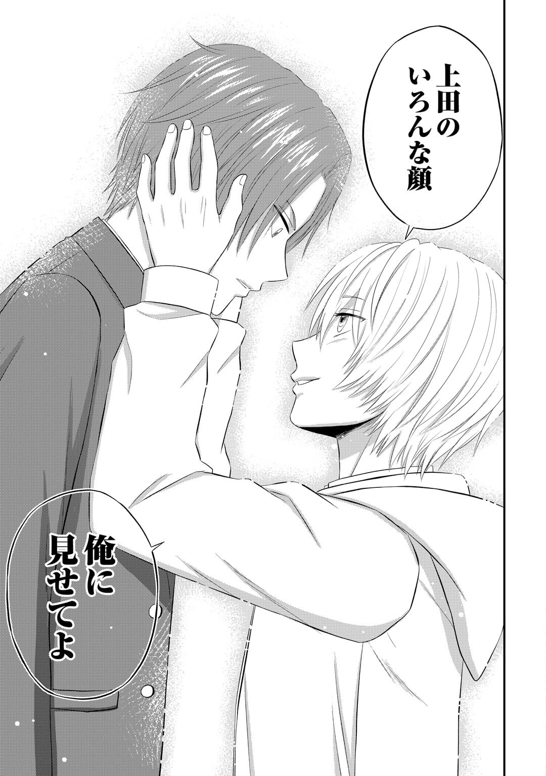 コワモテですが、小悪魔男子に捕獲されそうです