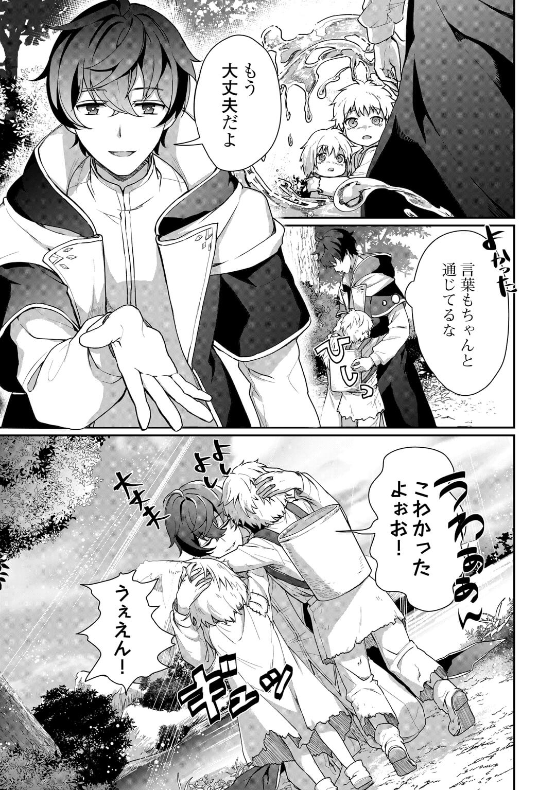 異世界で水の大精霊やってます。