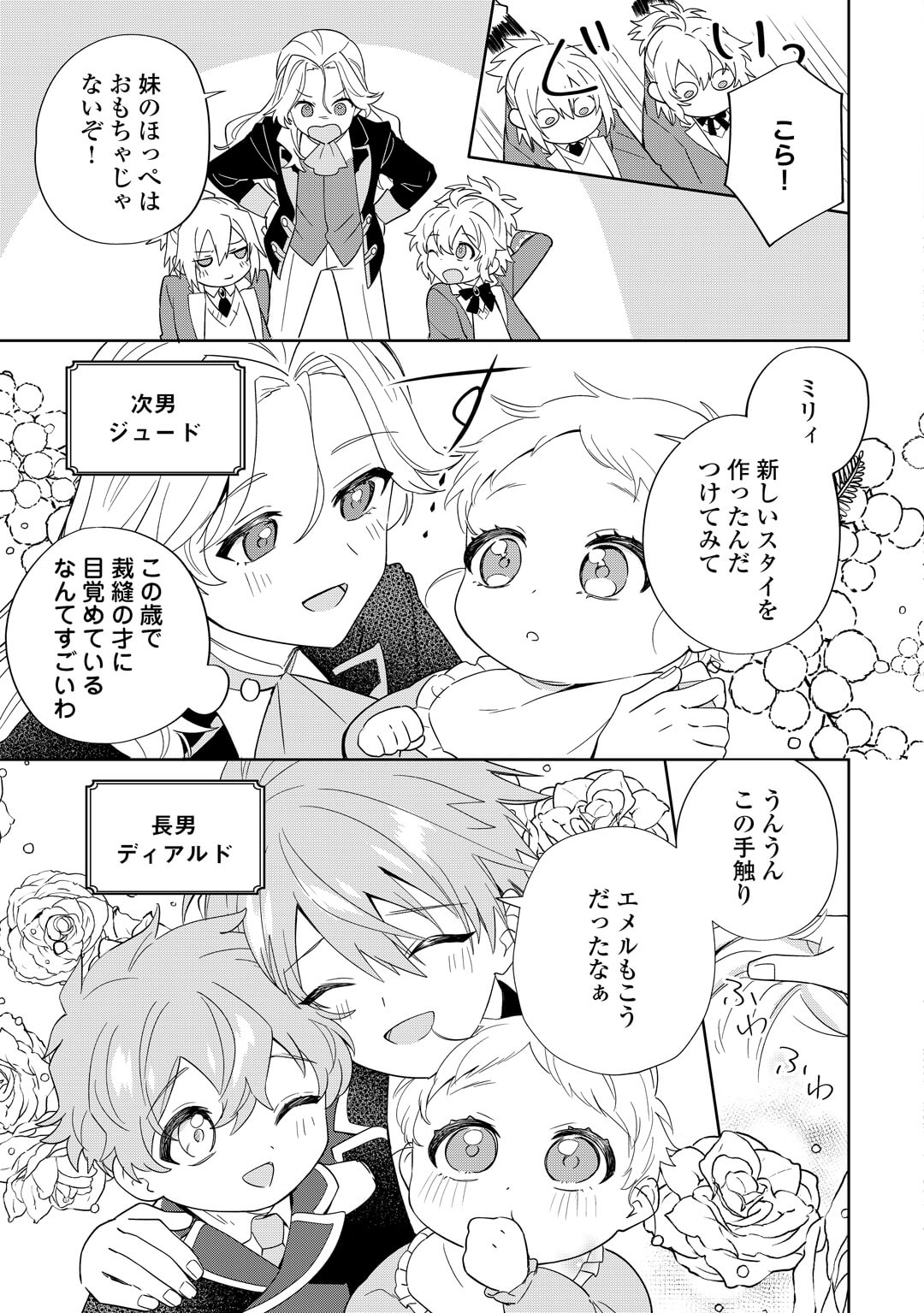 七人の兄たちは末っ子妹を愛してやまない