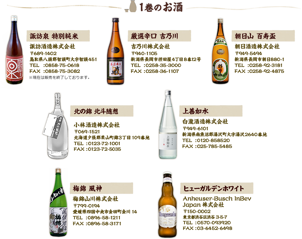 アルファポリス『居酒屋ぼったくり』1巻のお酒