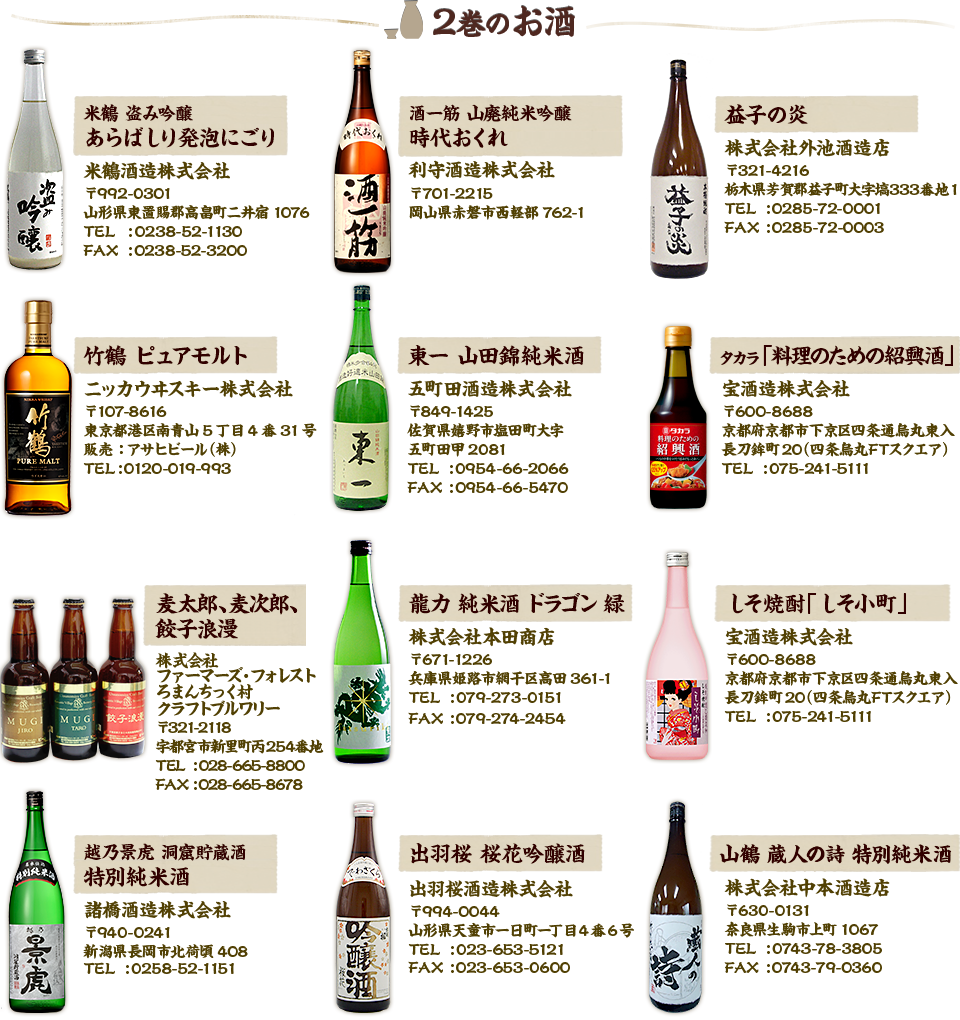 アルファポリス『居酒屋ぼったくり』2巻のお酒