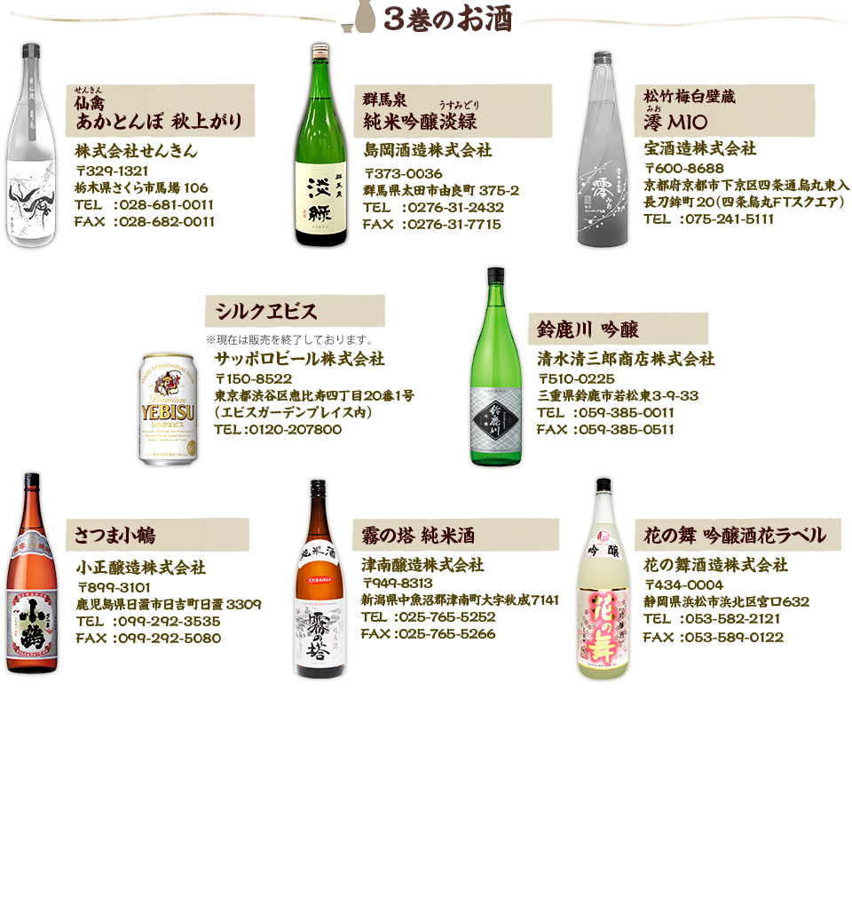 アルファポリス『居酒屋ぼったくり』3巻のお酒