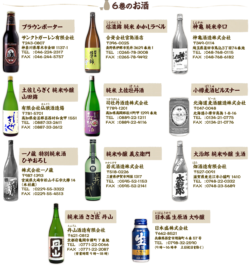 アルファポリス『居酒屋ぼったくり』6巻のお酒