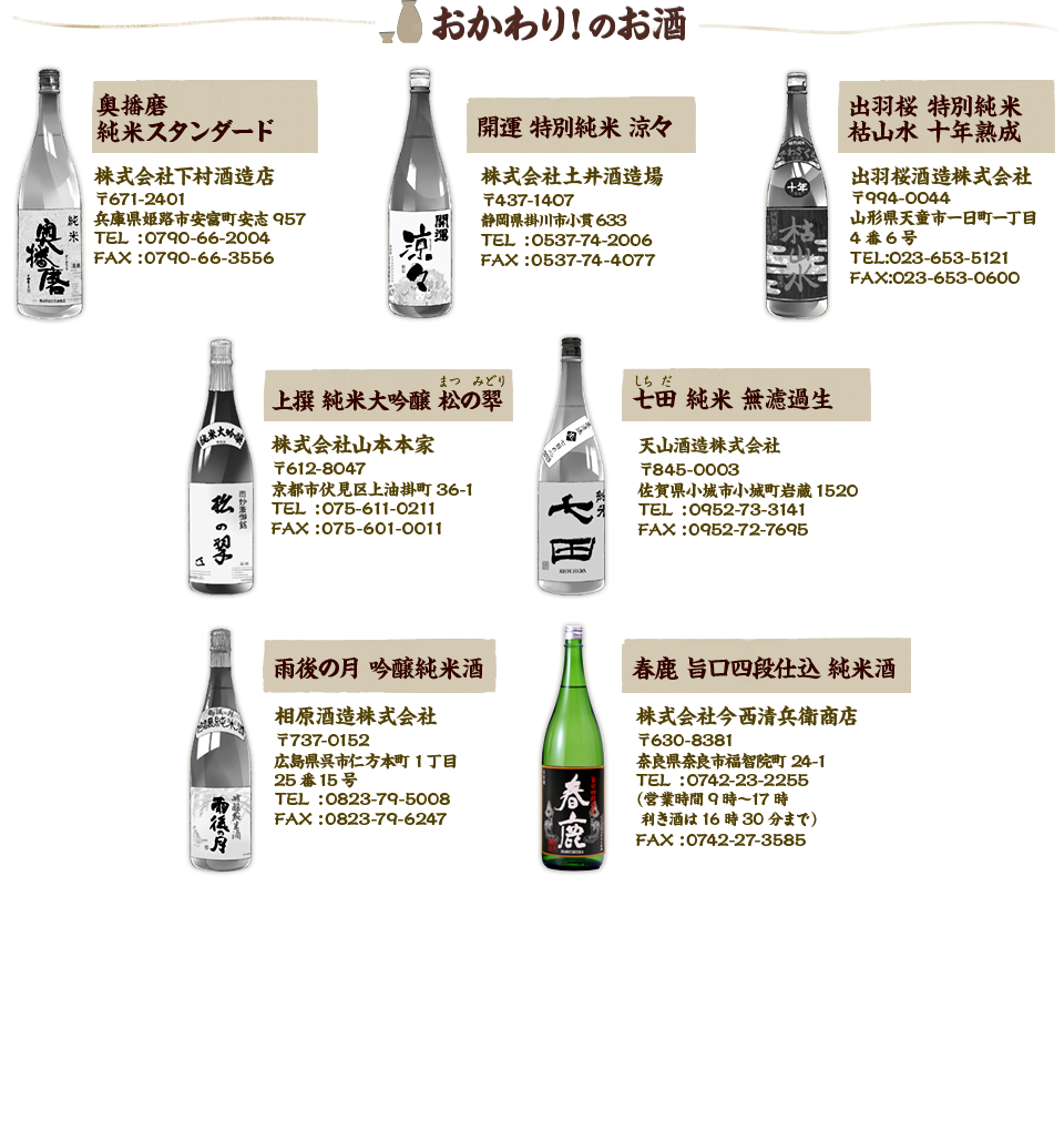 アルファポリス『居酒屋ぼったくり』おかわり!のお酒
