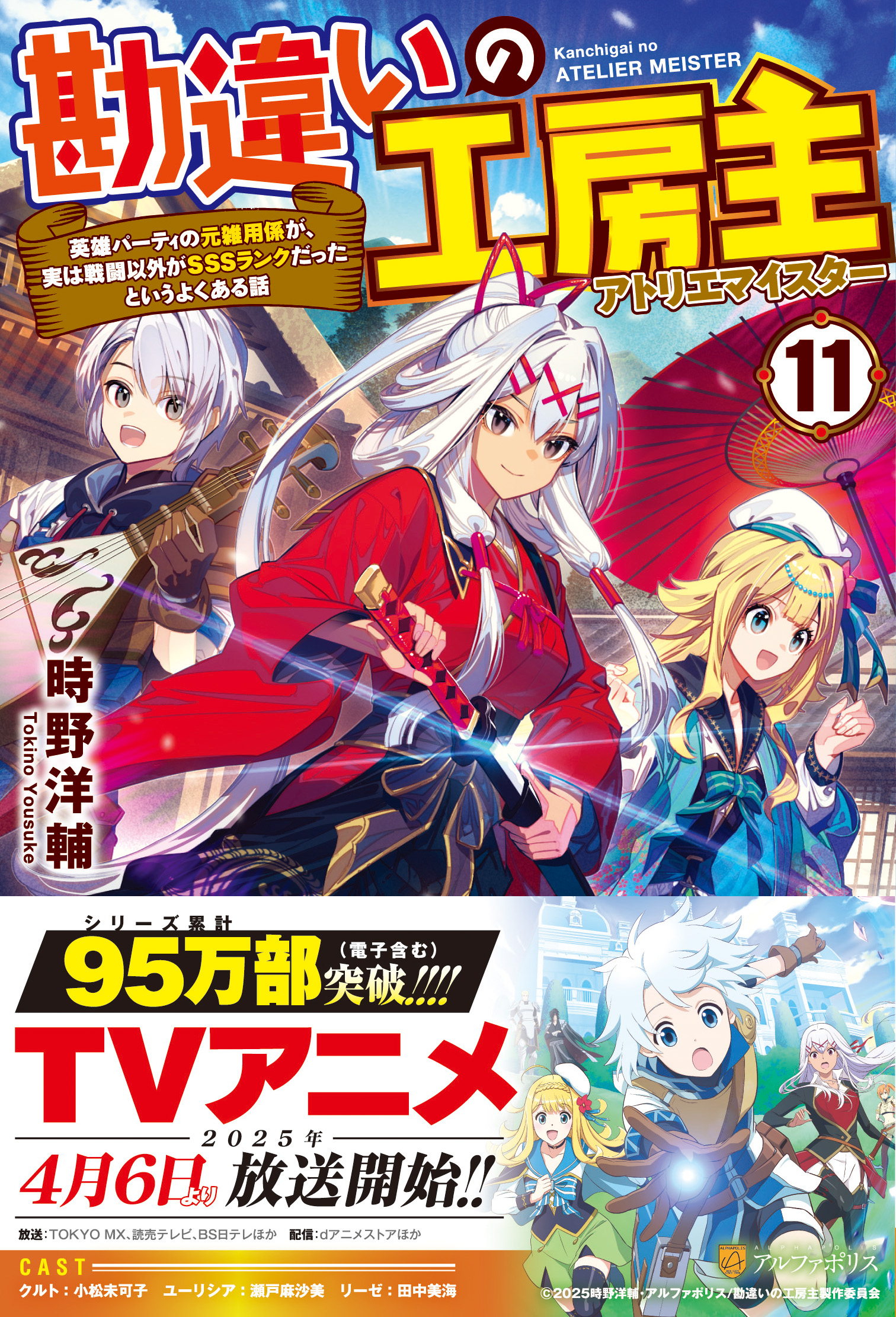 勘違いの工房主