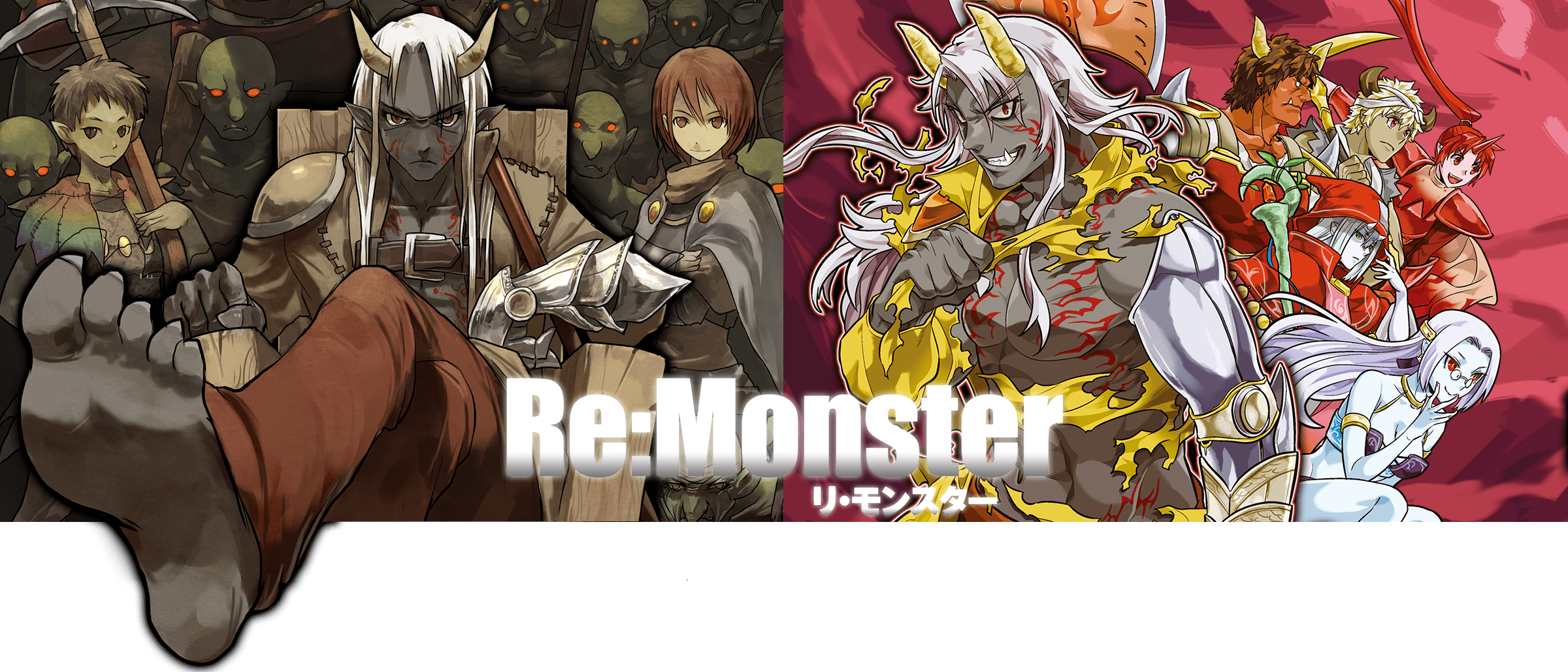 TVアニメ第2期制作決定！『Re:Monster』