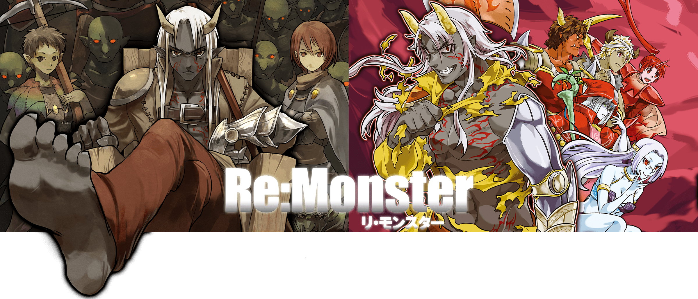 TVアニメ化決定！『Re:Monster』