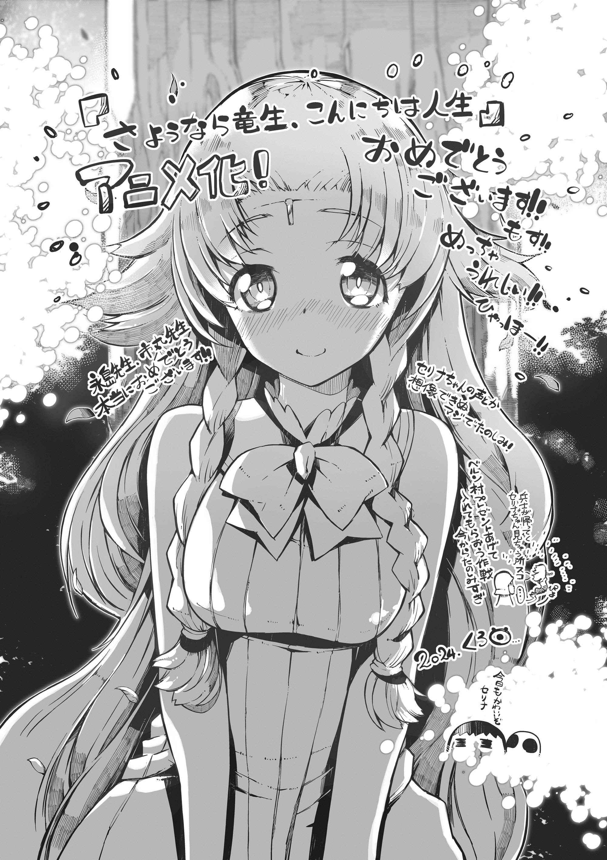 アニメ化おめでとうございます!