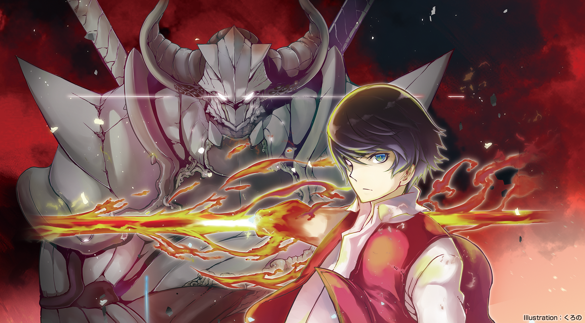 さようなら竜生、こんにちは人生