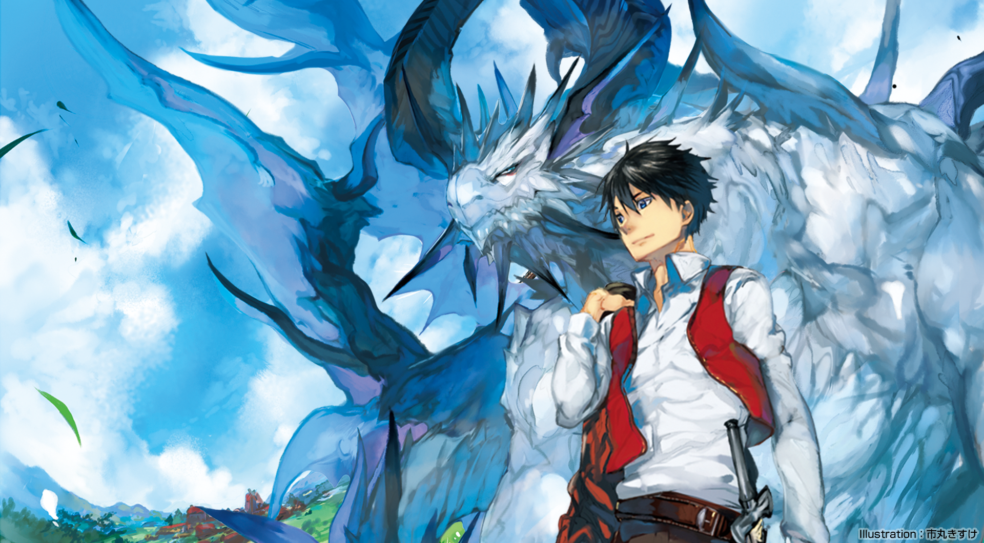 さようなら竜生、こんにちは人生