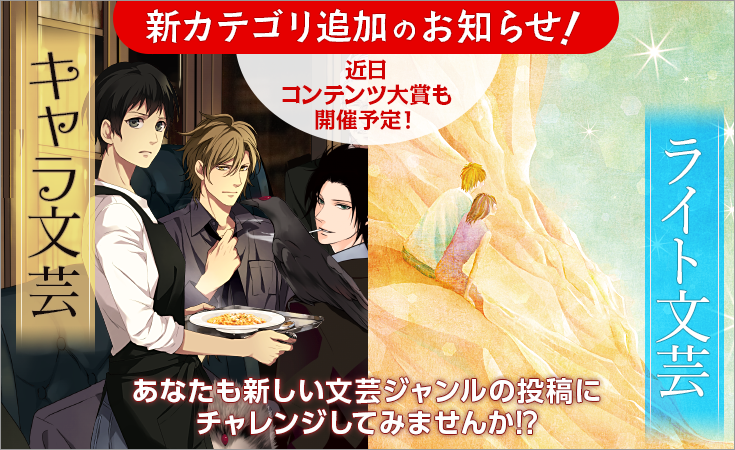 新カテゴリ追加のお知らせ