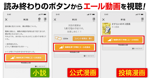 エール動画説明