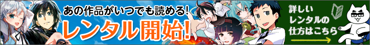 レンタル開始！